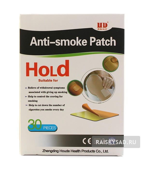 Пластырь от курения "Держись" (Anti-smoke patch Hold)