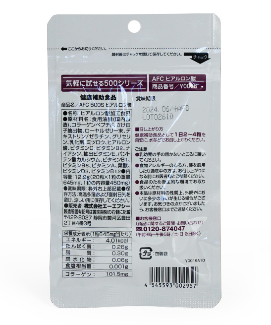 картинка Капсулы "Гиалуроновая кислота и Коллаген (Hyaluronic acid & Collagen)" AFC от магазина Райский Сад