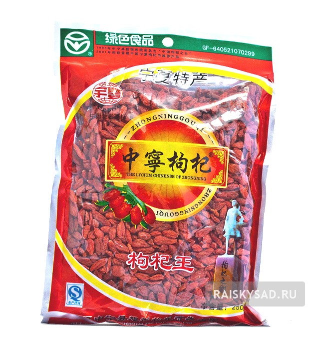 Ягода Годжи из уезда Чжуннин (The Lycium Chinense of Zhongning)