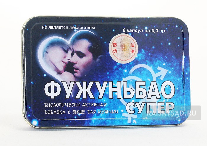 Капсулы "Фужуньбао Супер" - синий