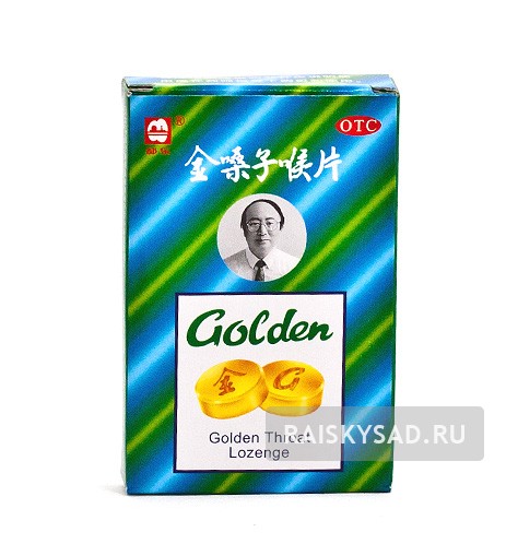 "Золотая Пастилка" (Golden Throat Lozenge)