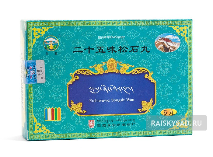 Тибетские пилюли "Эршиувэй Сонши Вань" (Ershiwuwei Songshi Wan/ Er Shi Wu Wei Song Shi Wan) для лечения цирроза печени и гепатитов