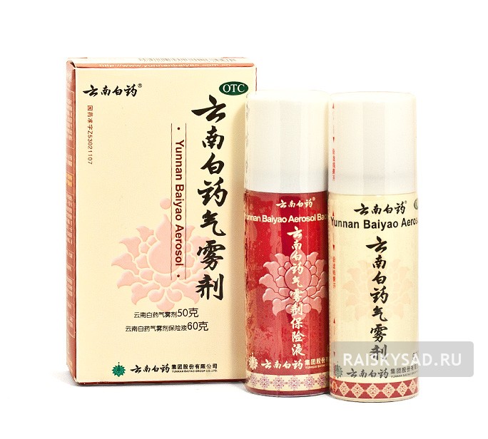 Аэрозоль «Yunnan Baiyao» (Юньнань Байяо)
