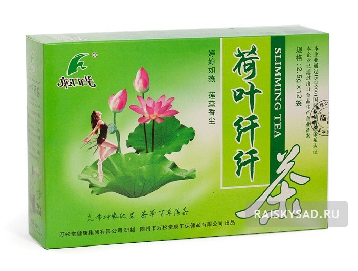 картинка Чай "Для похудения с лотосом (Slimming tea)" Wansongtang от магазина Райский Сад