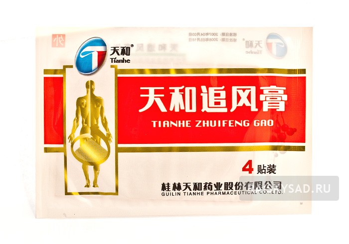 Пластырь "Тяньхэ Чжуйфэн" (Tianhe Zhuifeng) обезболевающий усиленный
