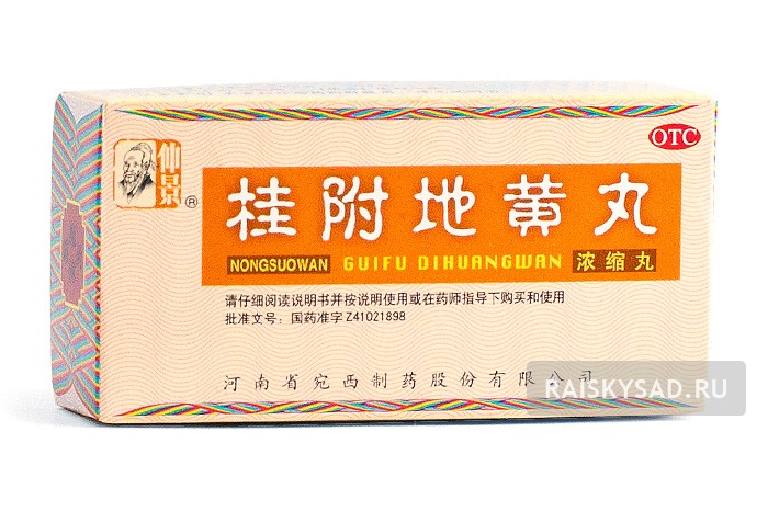 Пилюли "Золотой ларец/Гуй Фу Ди Хуан Вань" (Guifu Dihuang Wan/ Gui Fu Di Huang Wan)