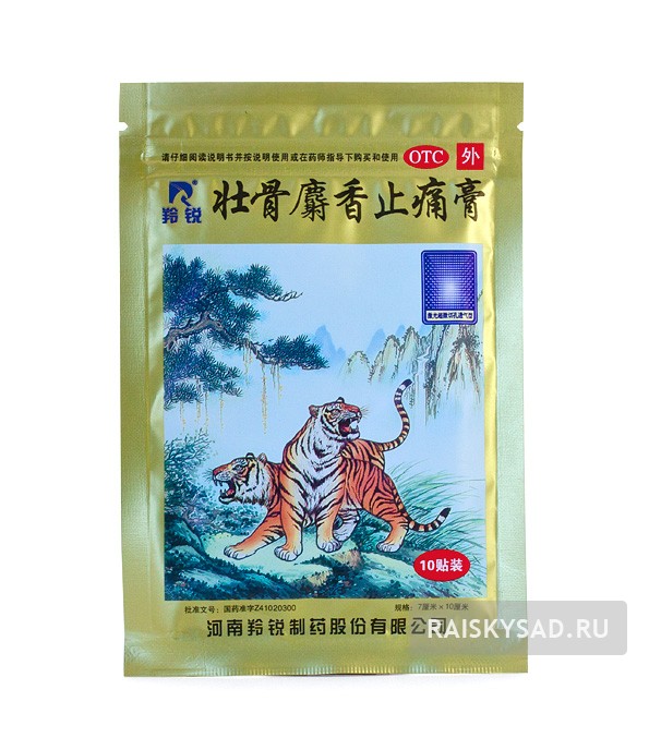 Пластырь обезболивающий на основе мускуса «Тигр» (Zhuanggu Shexiang Zhitong Gao)