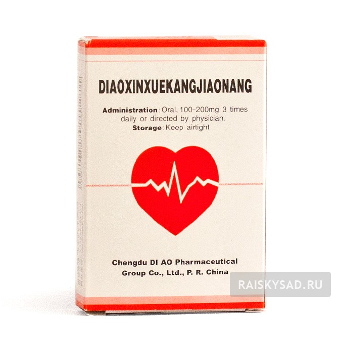 Капсулы "Диао Синьсюэкан" (Di'Ao Xinxuekang) для лечения сердечно-сосудистых заболеваний