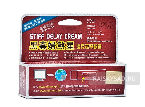 Крем-пролонгатор "Stiff delay cream"