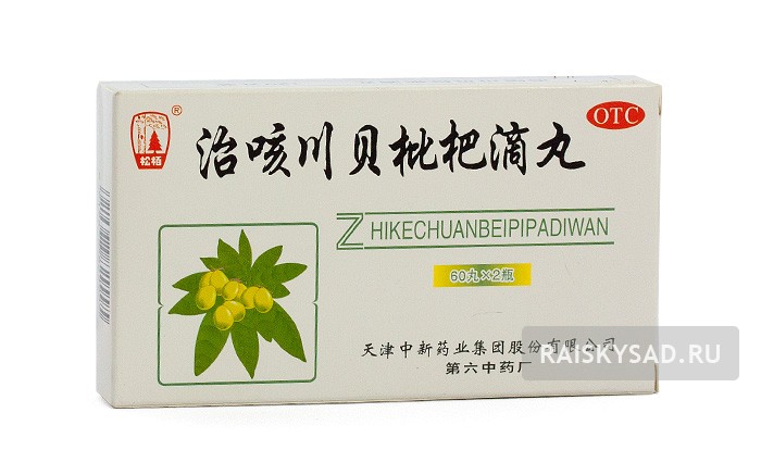 Пилюли "Чжикэ Чуаньбэй Пипа Дивань" (Zhike Chuanbei Pipa Diwan) от простуды, бронхита и кашля