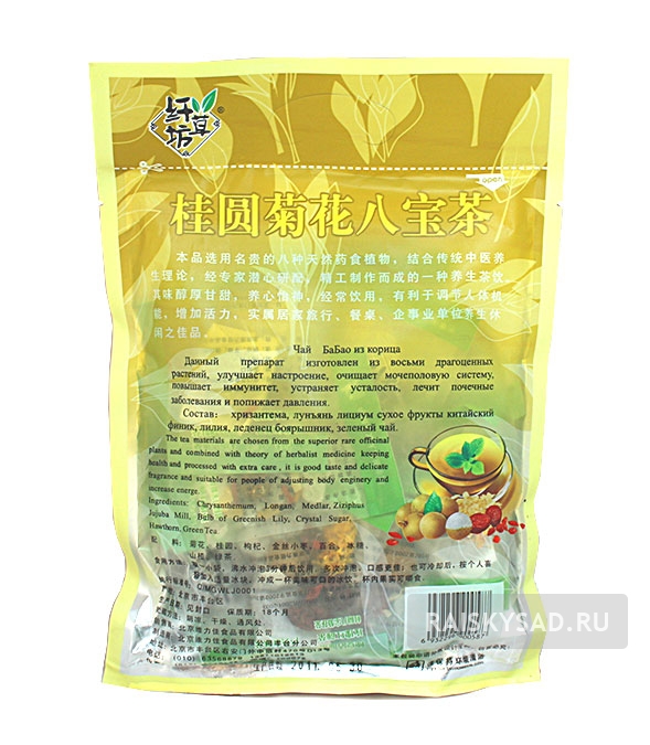 картинка Чай "БаБао с лонганом" от магазина Райский Сад