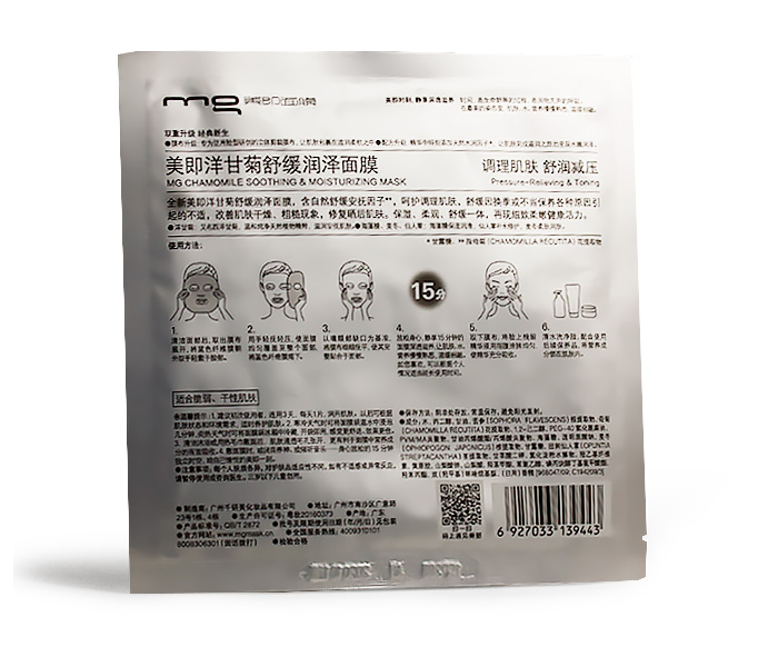 картинка Тканевая маска MG "Гиалуроновая кислота" (Hyaluronic Acid Plumpy Mask) от магазина Райский Сад