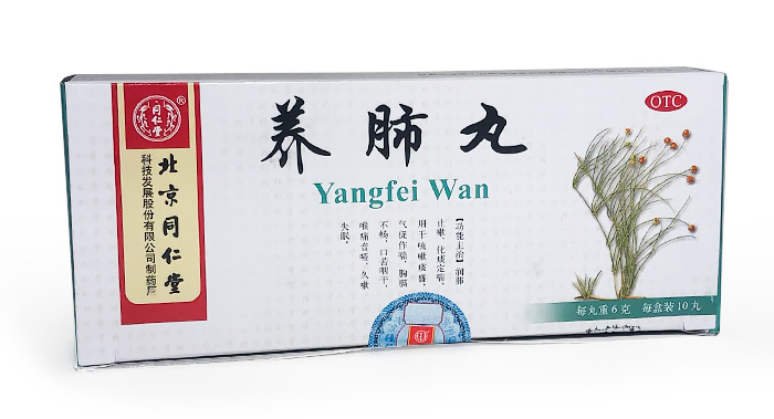 Пилюли для питания легких "Янфей (Yangfei Wan)"