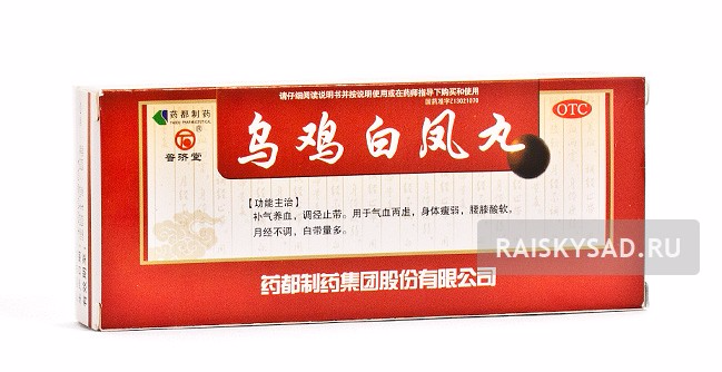 картинка Пилюли «Белый феникс» (Wuji Baifeng Wan) тонизарующий препарат для женщин от магазина Райский Сад