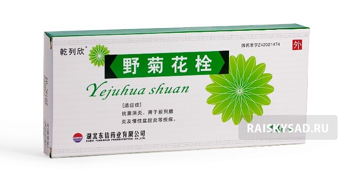 Свечи от простатита «Ецзюхуа Шуан» (Yejuhua Shuan)