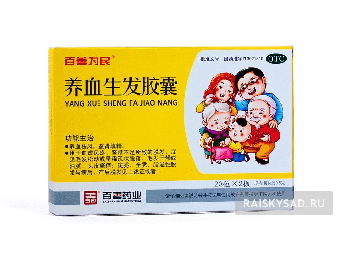 картинка Таблетки для роста и потемнения волос "Янсюэ Шэнфа" (Yangxue Shengfa Jiaonang) от магазина Райский Сад